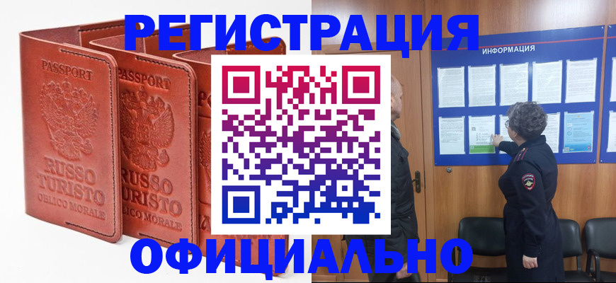 прописка иностранных граждан в Калининграде