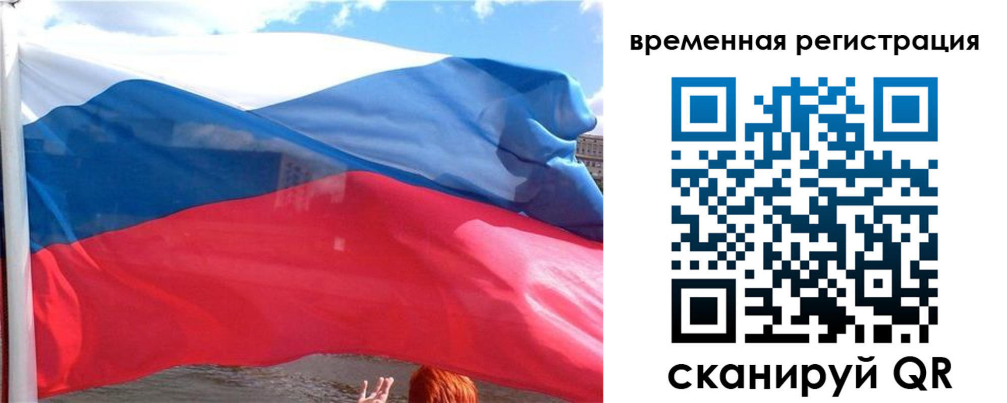 прописка для кредита в Калининграде