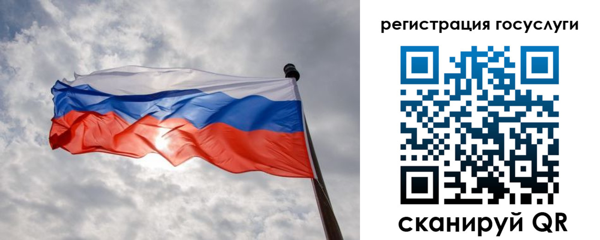 прописка для школы в Калининграде
