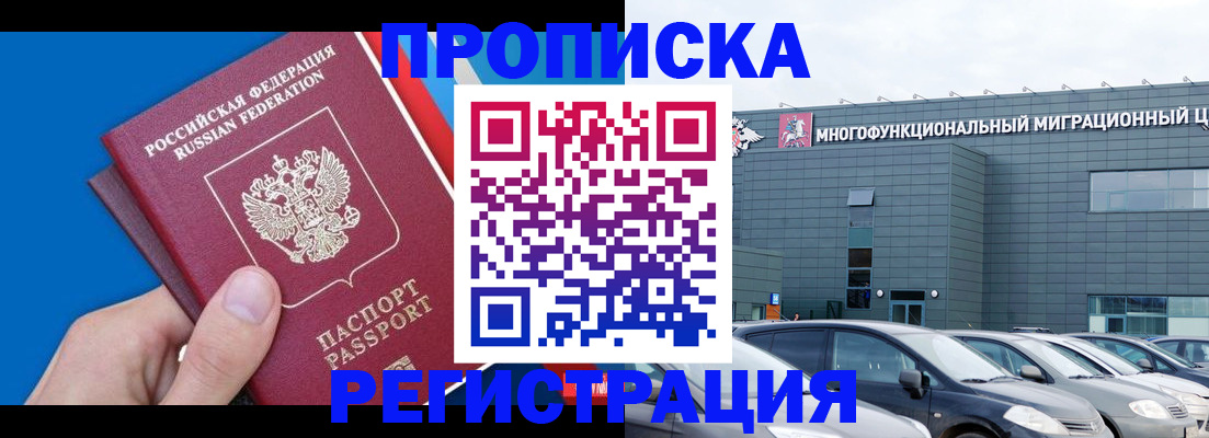 прописка для школы в Калининграде