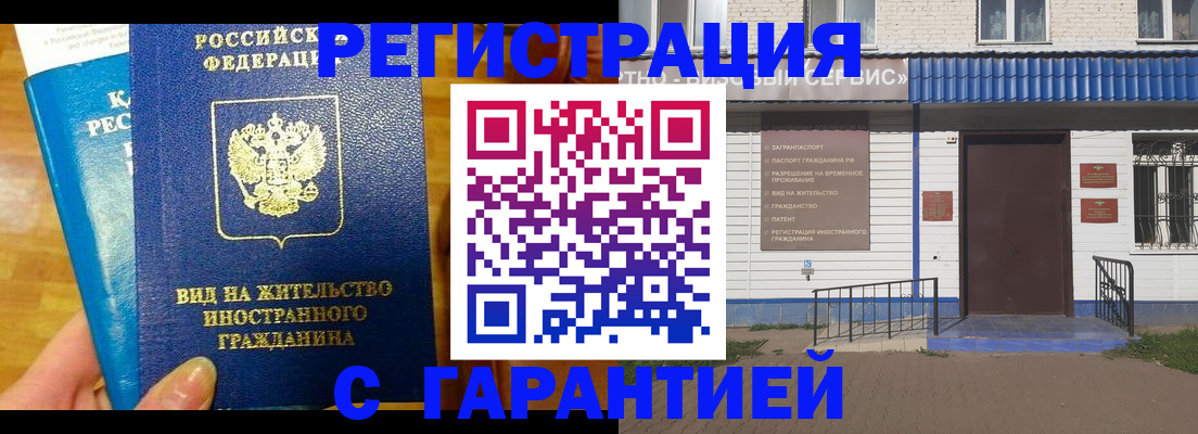 прописка ребенка в Калининграде