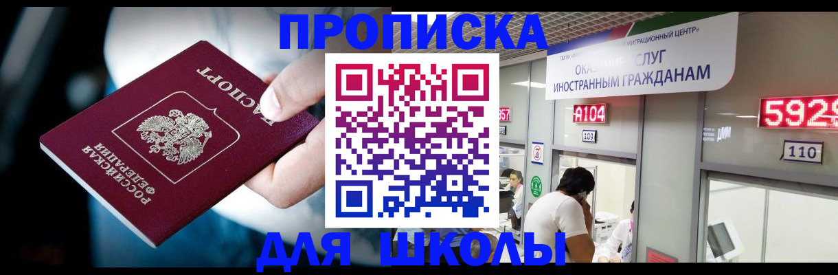 временная регистрация гарантия в Калининграде