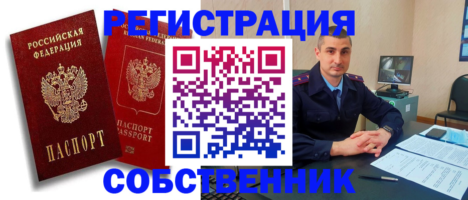 временная регистрация адрес в Калининграде