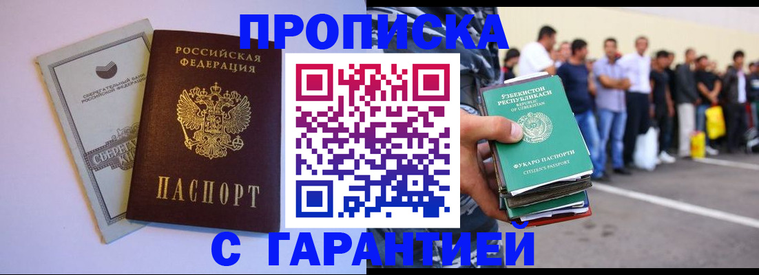 временная регистрация адрес в Калининграде