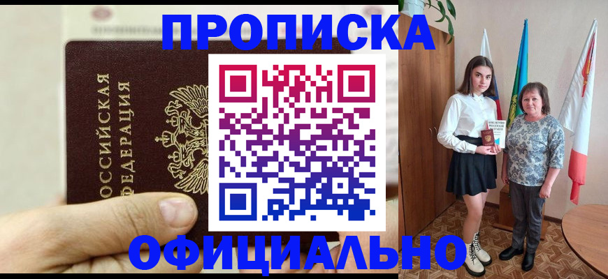 временная регистрация законно в Калининграде