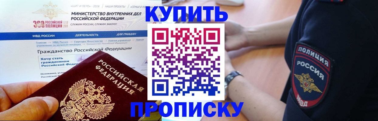 временная регистрация адрес в Калининграде