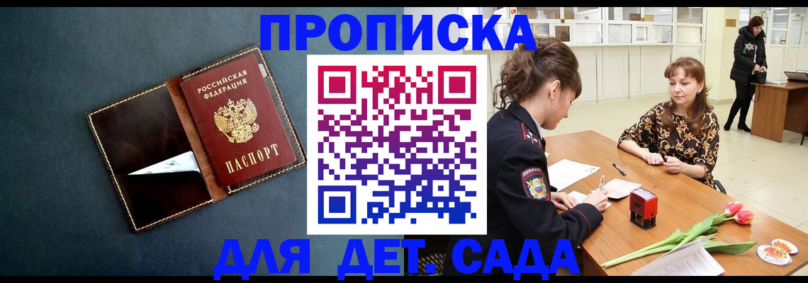 временная регистрация гарантия в Калининграде